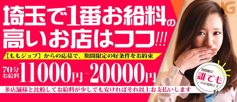 着たまま素人S級OLの求人
