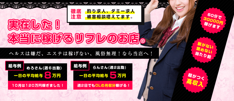 池袋チアーズの求人