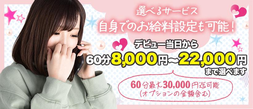 上野回春性感マッサージ倶楽部