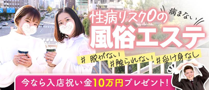 五反田回春性感マッサージ倶楽部の求人