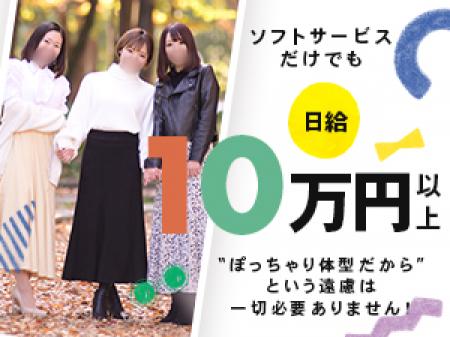 ☆Dカップ以上の癒し系大募集☆