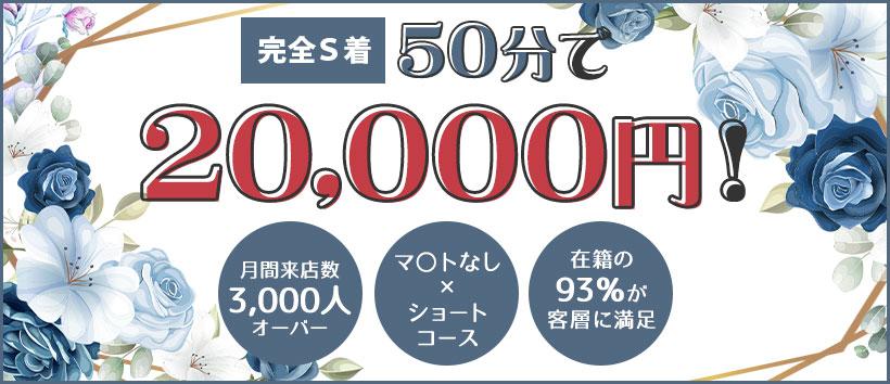 THE PREMIUM(プレミアム) 川崎の求人