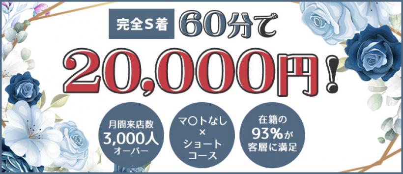 THE PREMIUM(プレミアム) 川崎の求人