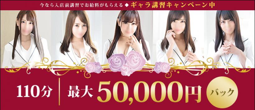 LUXURY(ラグジュアリー) 川崎の求人