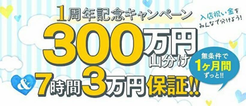 イエスグループLesson.1熊本校の求人