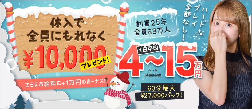 新宿Lipの求人