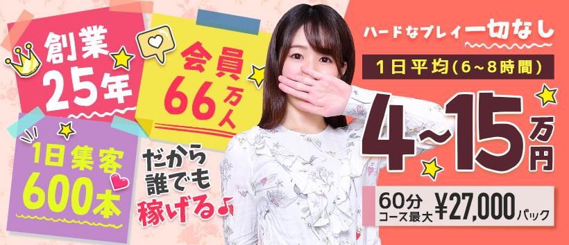 新宿Lipの求人