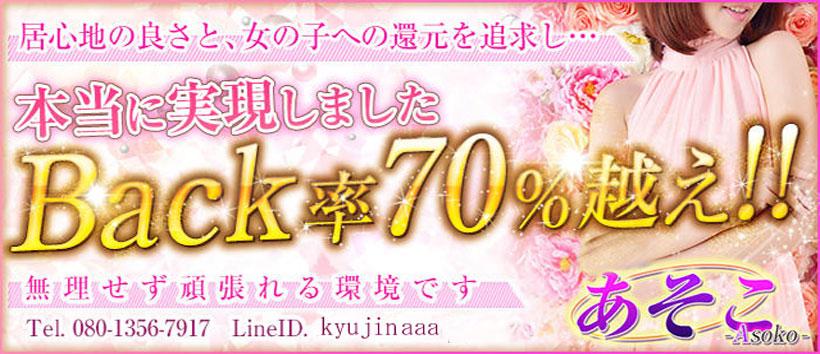 あそこの求人