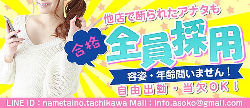 あそこの求人