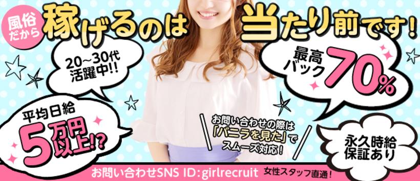 川崎倶楽部フローラの求人