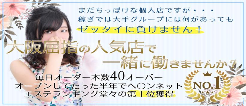 禁断のメンズエステ R-18の求人