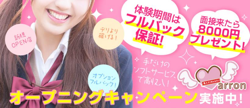 MarroN豊橋店の求人