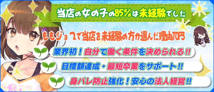 究極の素人専門店 Alice-アリス-の求人