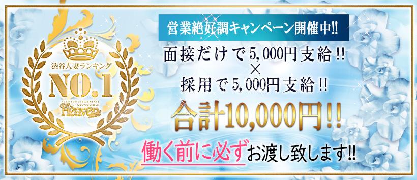 渋谷エオスの求人