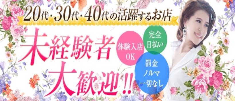 クラウド西川口店の求人