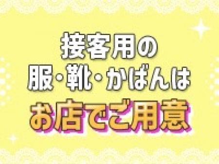 手ぶらで出勤可能♪