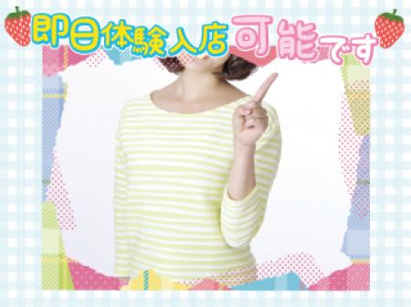 即日体験入店可能です♪