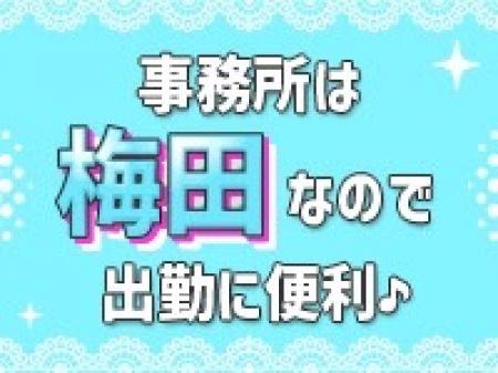 最寄り駅は梅田駅♪