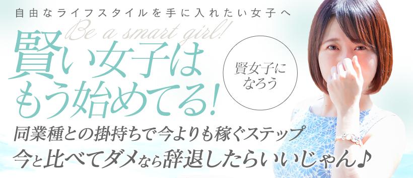 すごいエステ五反田店の求人