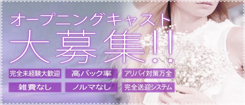 RoseLipsの求人