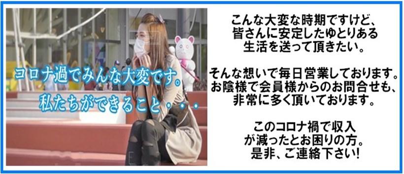 素人おもらしマル秘大作戦の求人