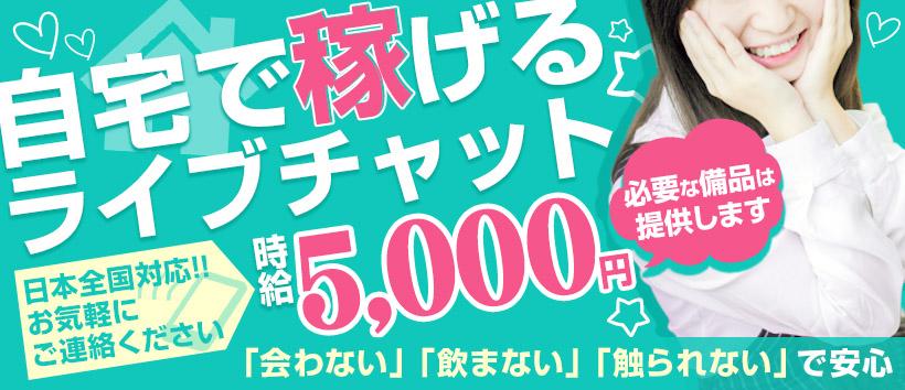 スピリッツ西川口店の求人