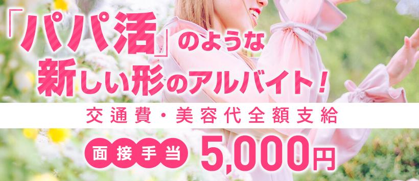 ぷち恋の求人