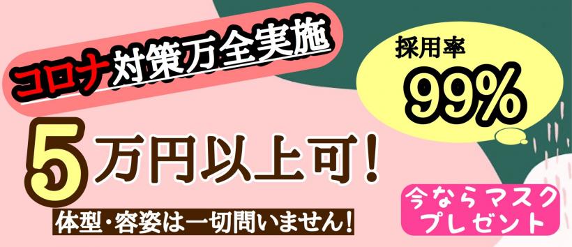 岐阜高山ちゃんこの求人