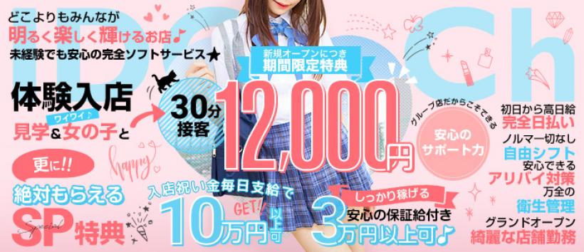 アイドルChの求人