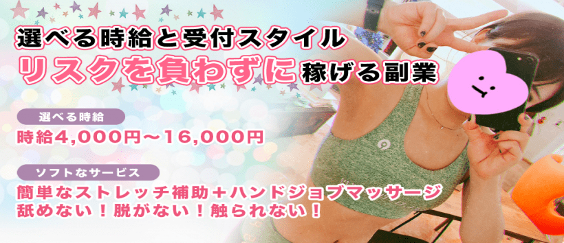 健康寿命を延ばす!恋愛コミュニティー|otsto(オトスト)恵比寿の求人