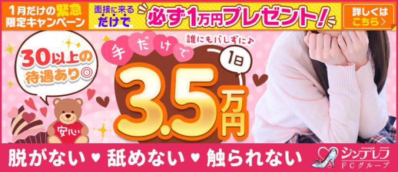 五反田ハートショコラの求人