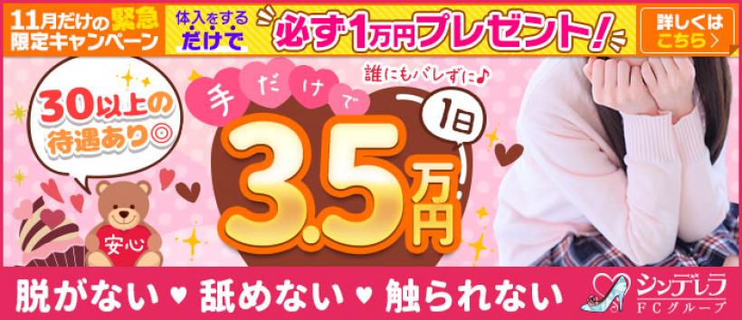 五反田ハートショコラの求人