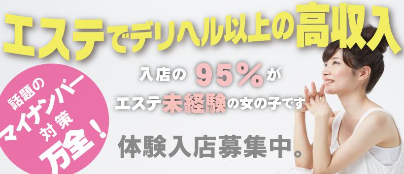 アロマヒーリングクラブミューの求人