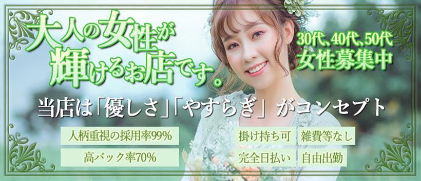 横浜熟女クラブの求人
