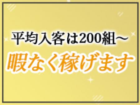 集客力に自信あり！