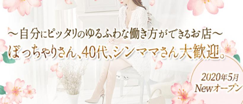 ゆるふわの求人