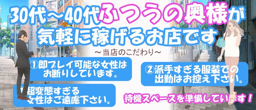 駅前風俗おかんの求人
