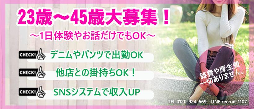 駅前風俗おかんの求人