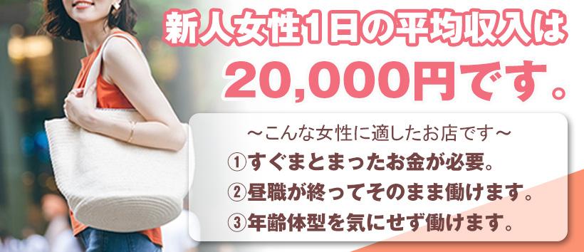 駅前風俗おかんの求人