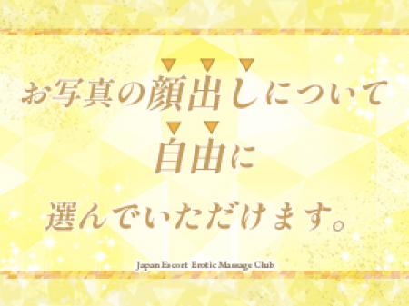 顔出し自由!