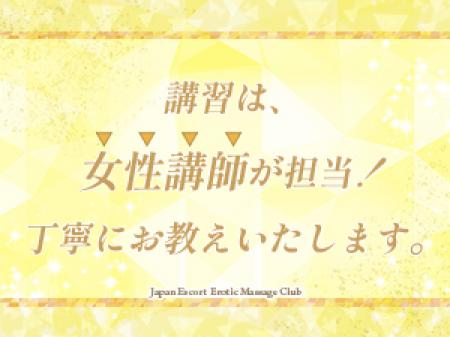 女性講師の安心講習!