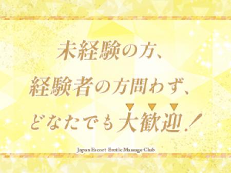経験問わず、どなたでも大歓迎!