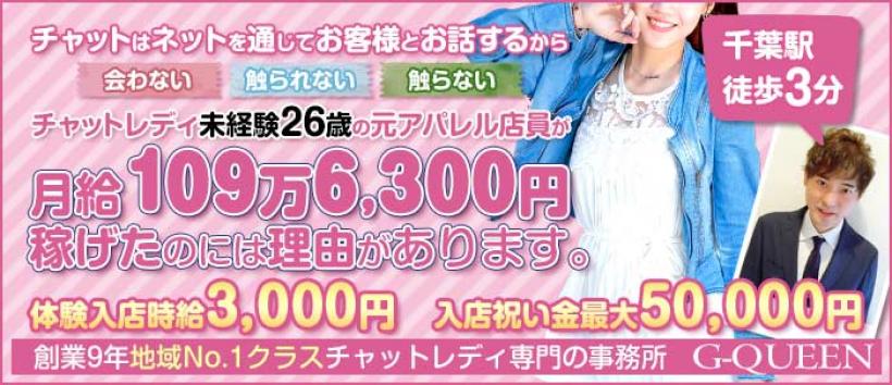 G-QUEENの求人