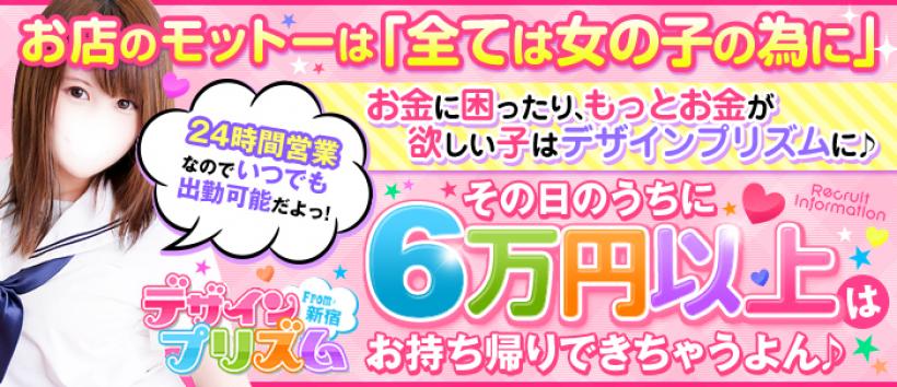 デザインプリズムの求人