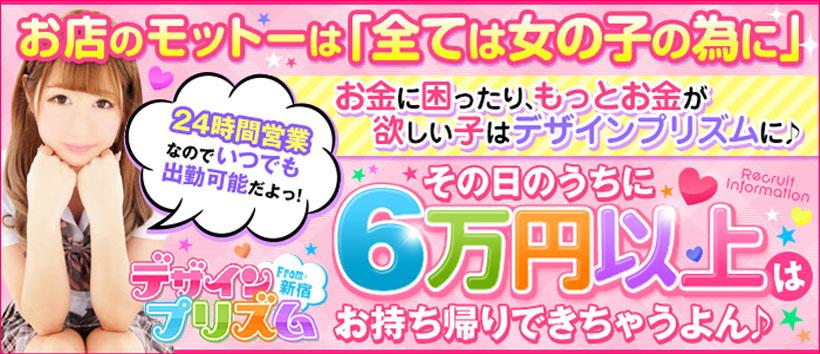 デザインプリズムの求人