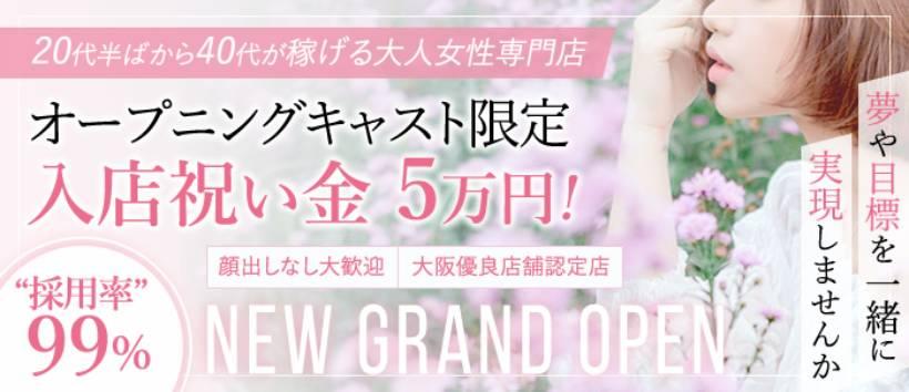 禁断の不倫人妻の求人