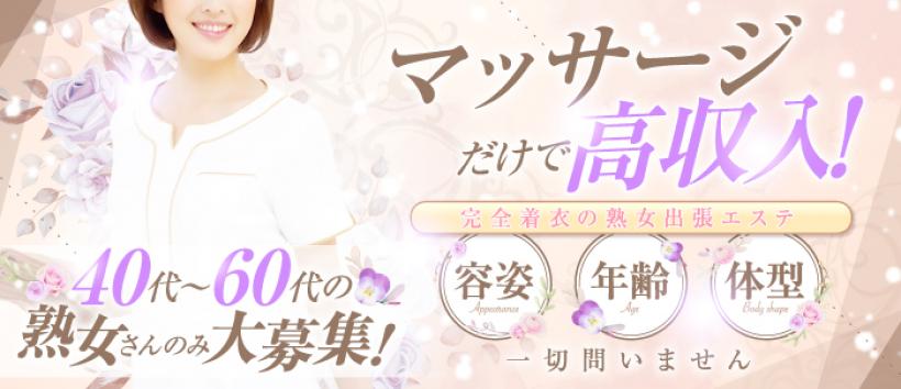 熟心の求人