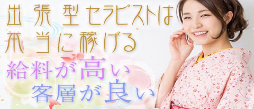 和心の求人