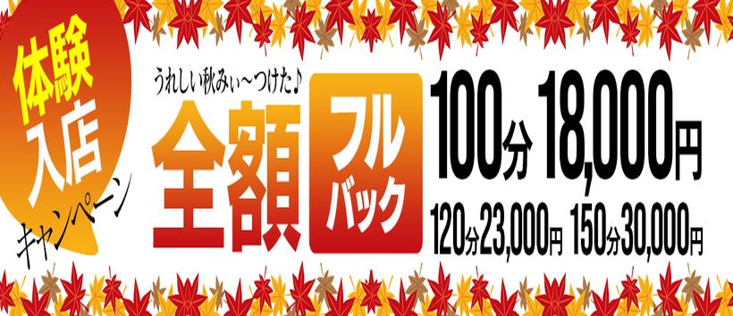 PLUS難波店の求人