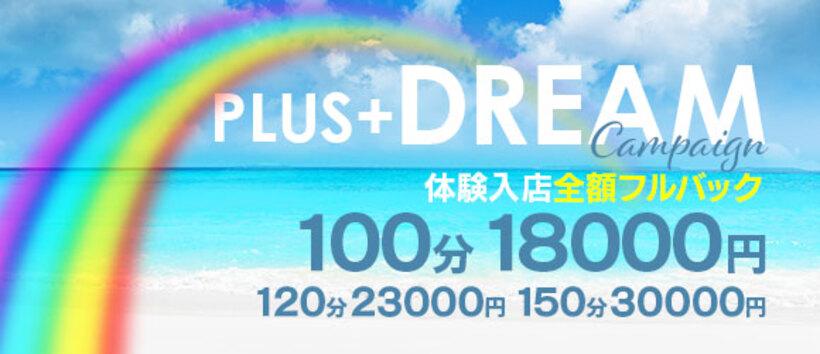 PLUS難波店の求人